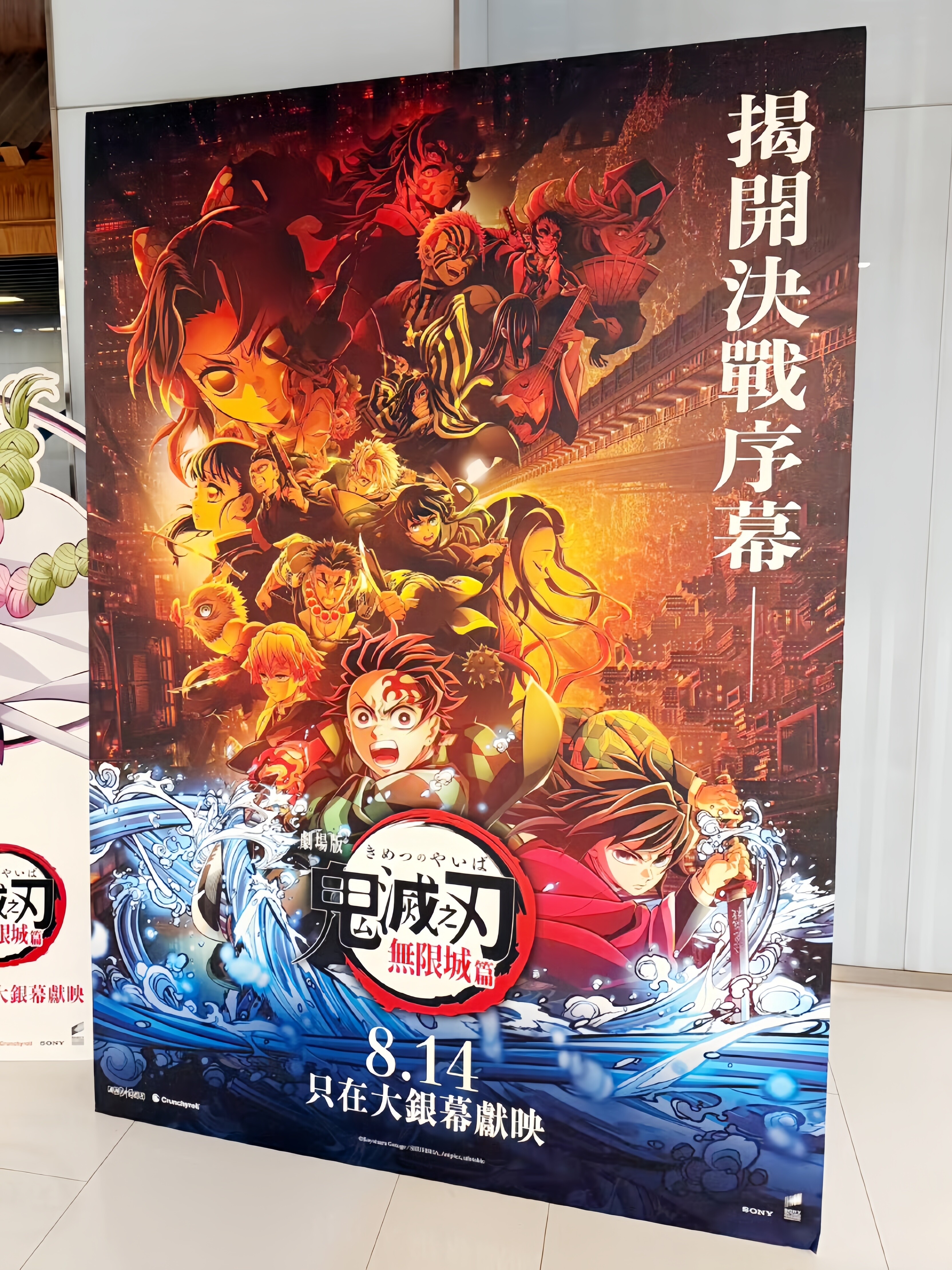 鬼滅の刃」無限城編が中国で公開決定か？ドリンクチェーンがコラボ発表