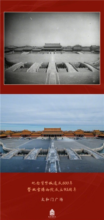 創建600年迎える故宮の昔と今を比較した画像が話題に―中国