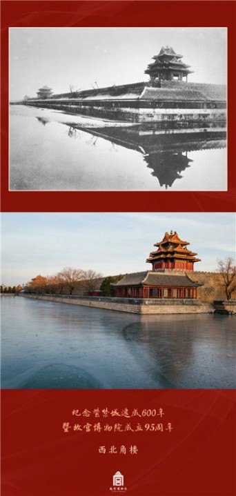 創建600年迎える故宮の昔と今を比較した画像が話題に―中国