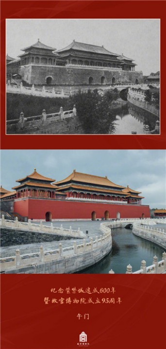 創建600年迎える故宮の昔と今を比較した画像が話題に―中国