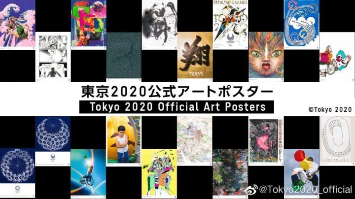 2020東京オリンピック・パラリンピックの公式アートポスターが発表