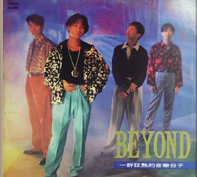 リリースから29年、Beyondの「海闊天空」がYouTubeで1億回突破、広東語ソングで初