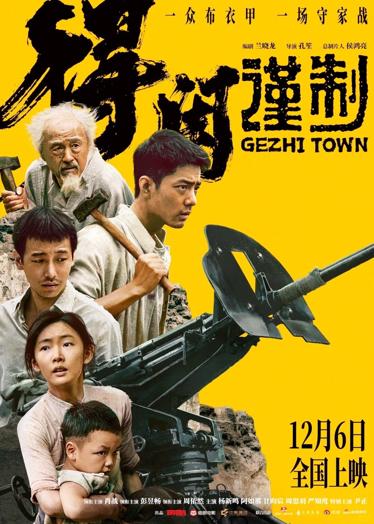 シャオ・ジャン主演映画「得閒謹制」、たった5日間で前売り券売り上げ