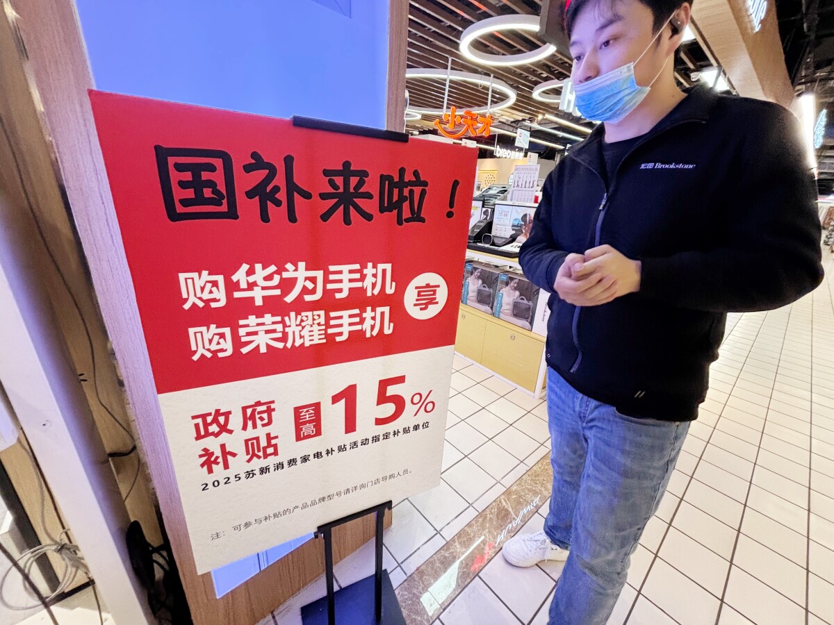 中国、内需拡大目指し1兆4000億円を地方に割り当て、スマホ、車、家電購入補助に