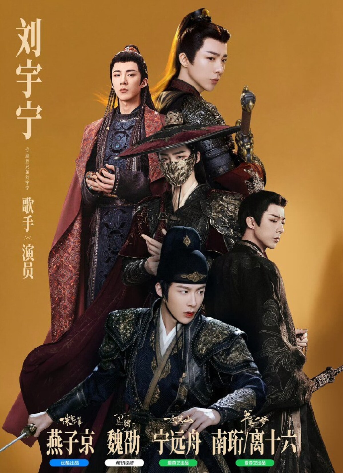 劉宇寧 リウ・ユーニン 公式 書巻一夢 設定集セット　確認用3 リウ・ユーニン主演「書巻一夢」が台湾で視聴率1位、3年間で4作目の快挙