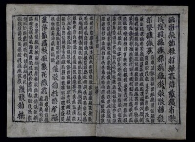 西夏語に翻訳された「孫子」が教えてくれること―研究の第一人者が紹介
