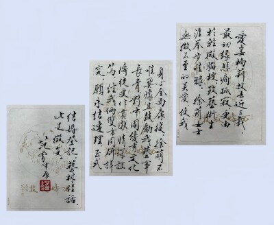 5357 中国人書家　書　まくり4枚〈威而不猛恭而安／中日和平大家福〉　送料無料 書画の大家が50歳年下女性と再婚、ネットユーザーから祝福の声―中国