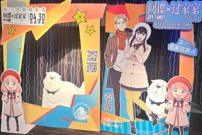 スパイファミリー　中国限定　劇場版　 SPY×FAMILY   ポスター　A スパイファミリー中国限定劇場版 SPY×FAMILY ポスターA