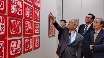 呉昌碩生誕180周年記念、北京で「若山牧水、師村妙石書法篆刻藝術展」