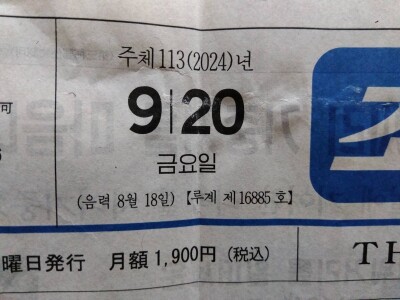 北朝鮮から消えた暦と主体キッズ