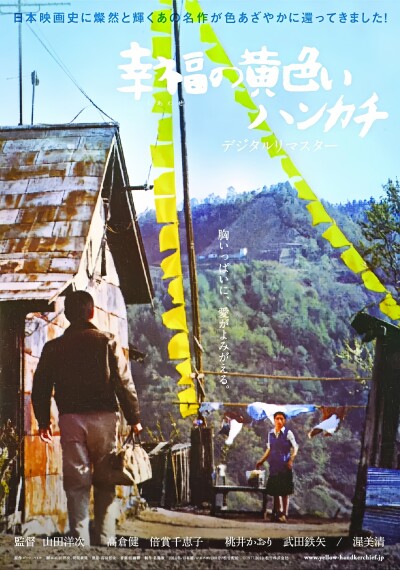 名優・高倉健さんの没後10周年を記念するイベント、北京で開催