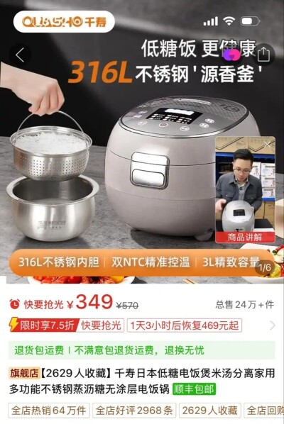 半年で壊れた「日本ブランド」の炊飯器、実は丸っきり中国製