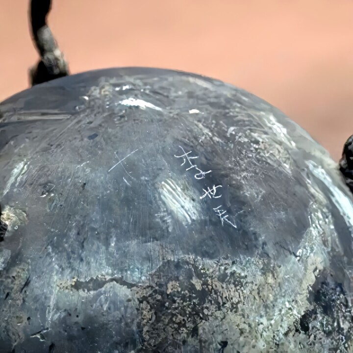 なぜ？戦国時代の青銅器の表面に刻まれた「李世民」の文字―中国