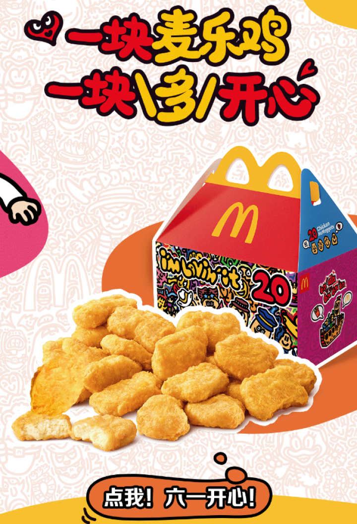 実在する？中国の「ナゲット・マン」にまつわる都市伝説（レコード 