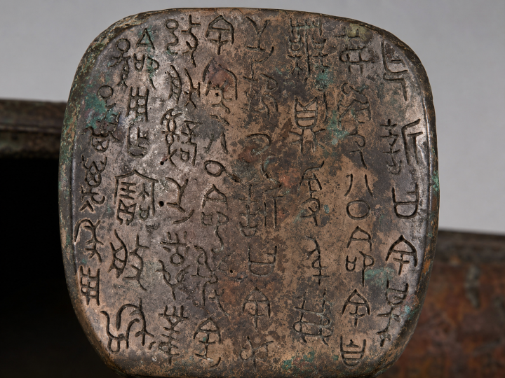 2500年前、女性が「訴訟」を起こした？青銅器に刻まれていた西周時代の