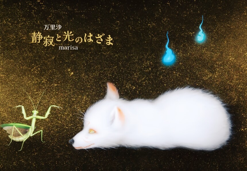 【ヒーリングアート】純白の翼 作品番号:sep264 アートの世界＞「黒」が語り掛ける静けさと光、個展「静寂と光のはざま